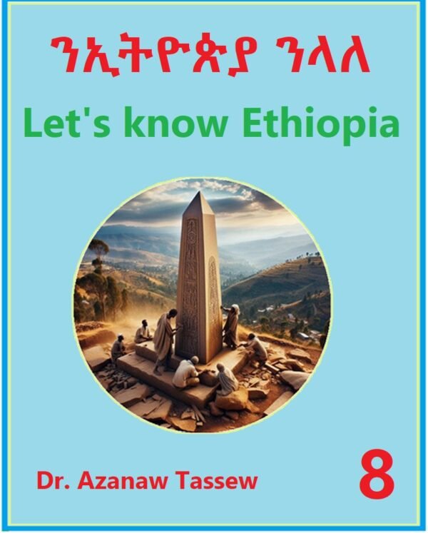 Ethiopian Orthodox - Image 2
