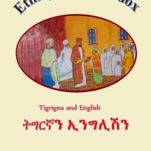 Ethiopian Orthodox
