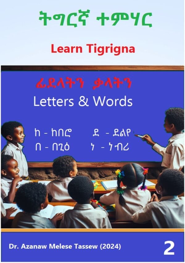 Tigrigna - Image 3