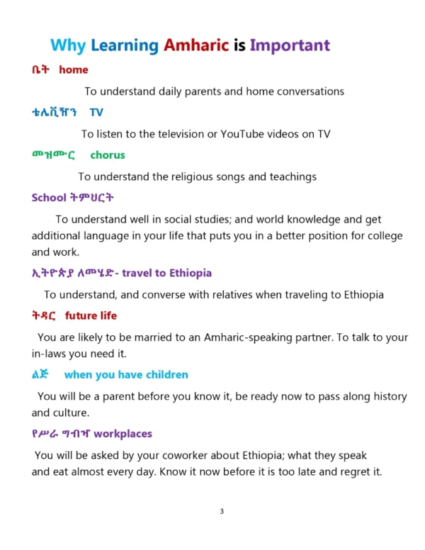 Amharic Language Letter - Image 4