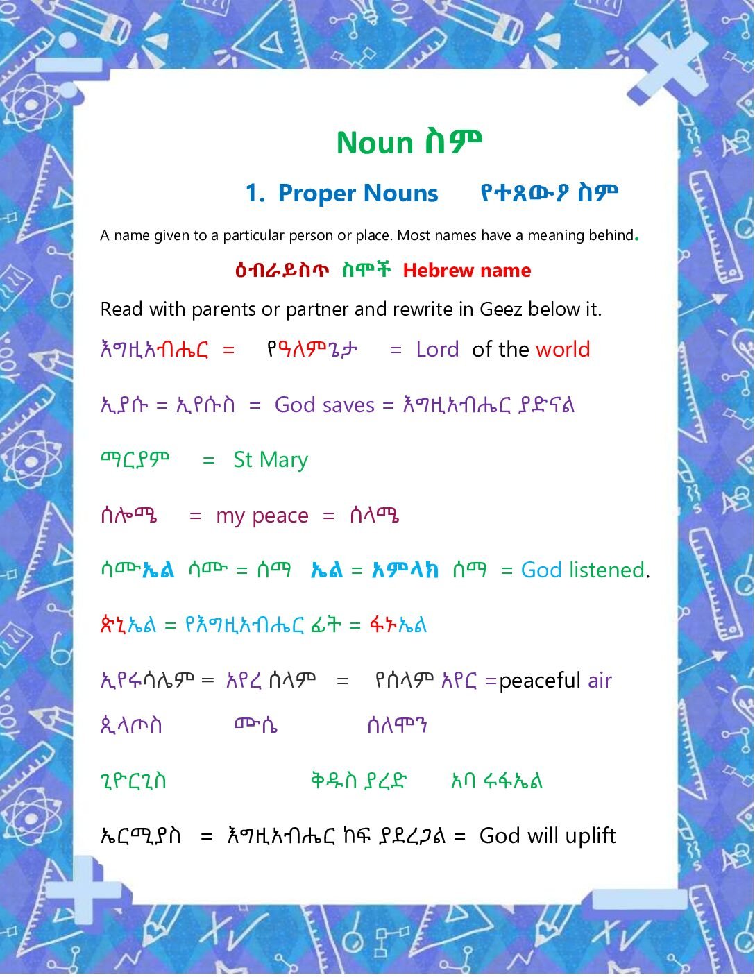 Geez Grammar : ግእዝ ሰዋስው Noun Pronoun etc - Image 4